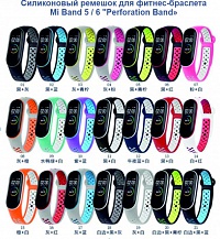 Силиконовый ремешок для фитнес-браслета Mi Band 5 / 6 "Perforation Band"