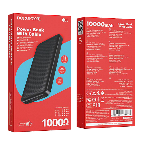 Внешний аккумулятор BOROFONE "BJ3 Minimalist", 10 000 mAh