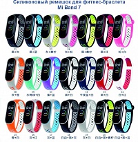 Силиконовый ремешок для фитнес-браслета Mi Band 7 "Perforation band"