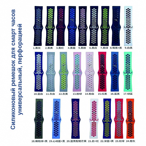 Силиконовые ремешки для смарт часов