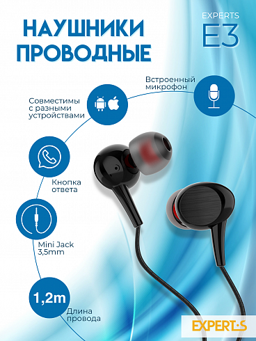 Стереогарнитура проводная EXPERTS "E3"