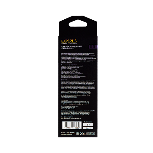 Стереогарнитура проводная EXPERTS "E3"