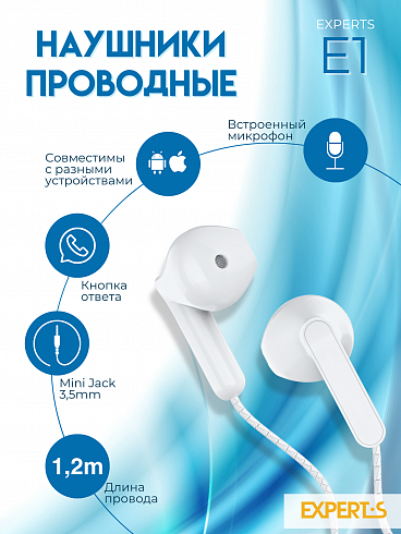 Стереогарнитура проводная EXPERTS "E1"