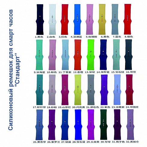 Силиконовые ремешки для смарт часов